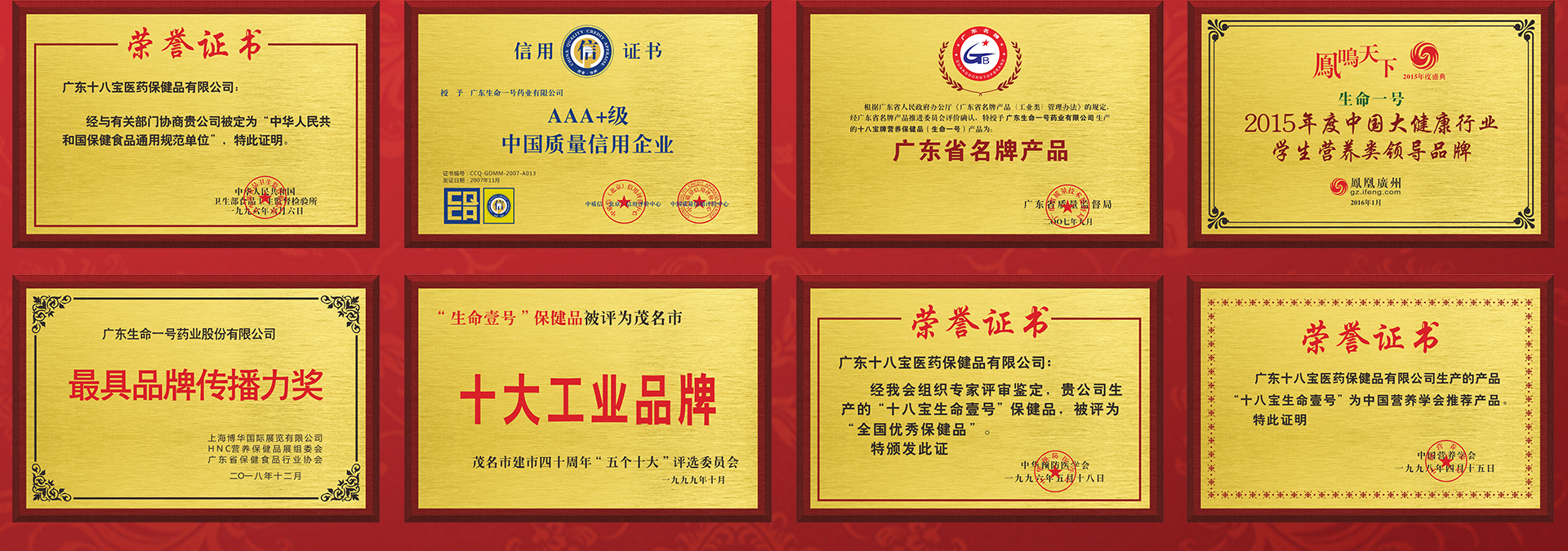 企业荣誉_03.jpg